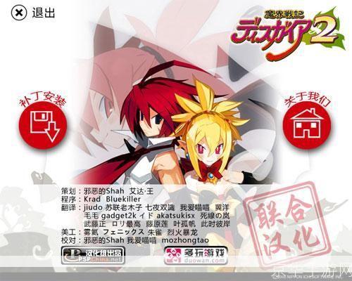 psp魔界战记:PSP魔界战记：深度解析游戏魅力与玩法