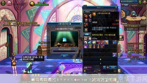 DNF双开百宝箱：揭秘游戏内双开利器，百宝箱助你战无不胜