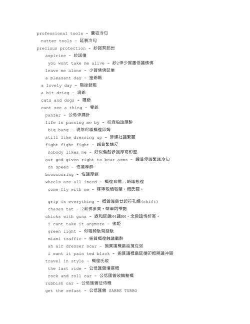 侠盗飞车罪恶都市秘籍全解析