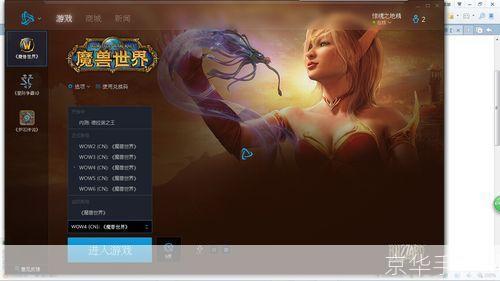 探索魔兽世界：账号注册与游戏初探**