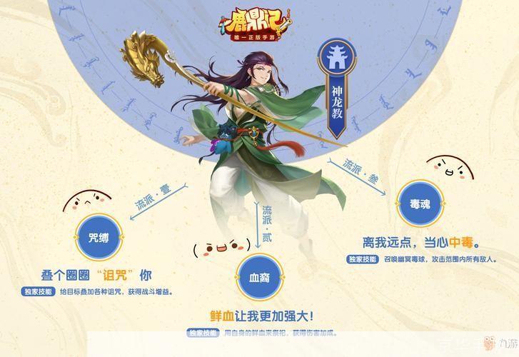 鹿鼎记职业选择指南：探寻最强职业之路
