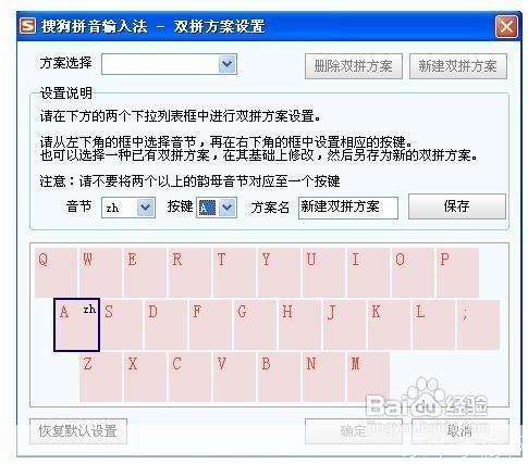 搜狗智能拼音输入法怎么用: 搜狗智能拼音输入法的使用方法详解