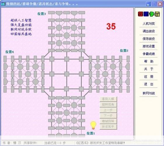 四国军棋单机版怎么安装: 四国军棋单机版安装教程