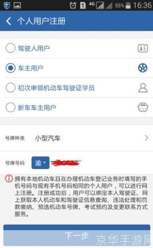 交管12123官网app怎么用最新版: 详解最新版交管12123官网APP的使用方法