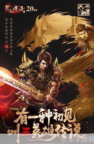 无限之热血传奇:无限之热血传奇：重燃青春，挑战无限可能！