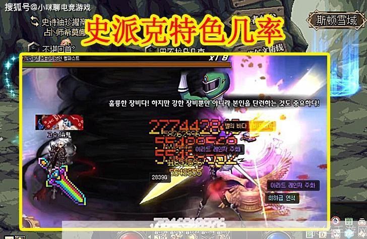 DNF史派克：深度解析游戏内外的热门话题