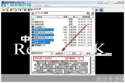 如何安装并使用ReadBook阅读器