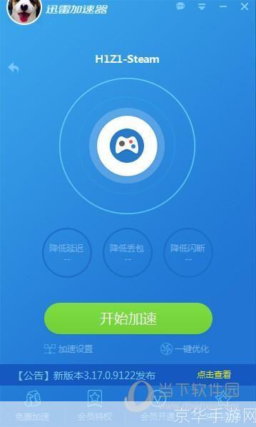 网游加速器：疾速畅游，打破网络束缚