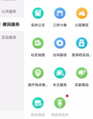 e福州app怎么安装: 如何安装和使用福州市民专属APP——e福州