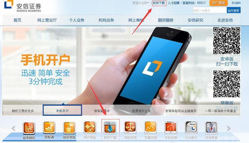 安信行情怎么安装: 详细步骤教你如何安装安信行情软件