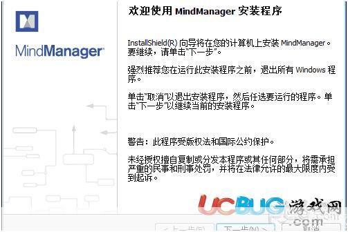 mindmanager 怎么安装: 详细步骤指南：如何安装MindManager