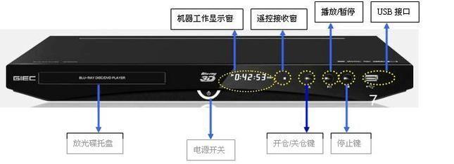 电脑dvd播放器怎么安装: 电脑DVD播放器的安装步骤详解