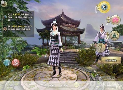 九阴真经什么职业好玩:九阴真经：探寻最具魅力的职业玩法