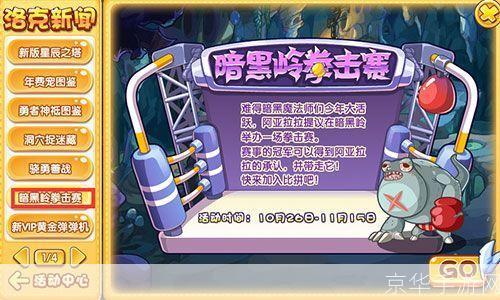洛克王国阿亚拉拉:洛克王国阿亚拉拉探秘：魔法与冒险的奇幻世界