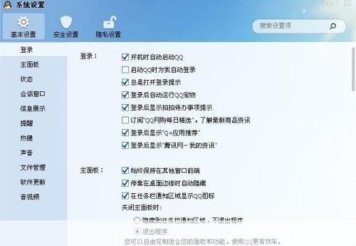 qq2013官方怎么用正式版怎么用: QQ2013正式版使用教程