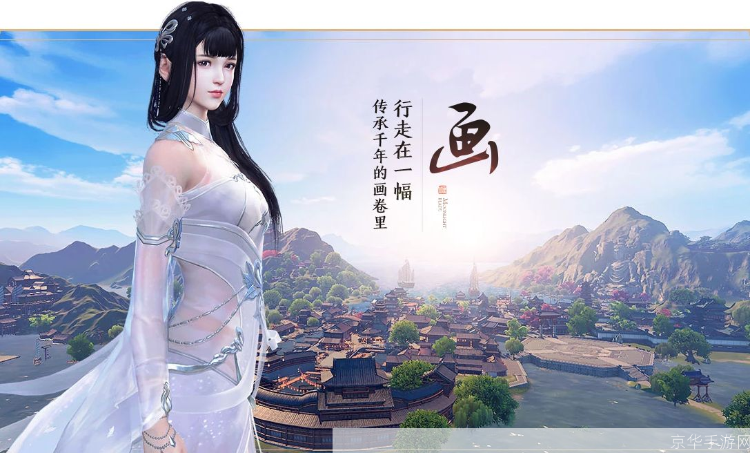 天涯明月刀：探索江湖之美