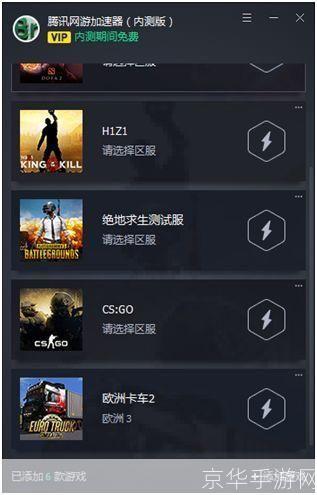 极速网游加速器：打破游戏延迟，让你畅游虚拟世界