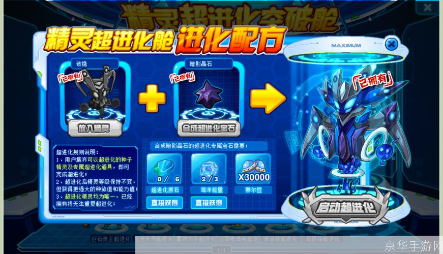 赛尔号该隐配招大揭秘：打造无敌战斗阵容的关键！