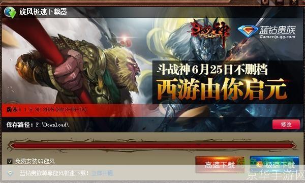 斗战神白龙之誓：白龙的神圣誓言与战斗传奇