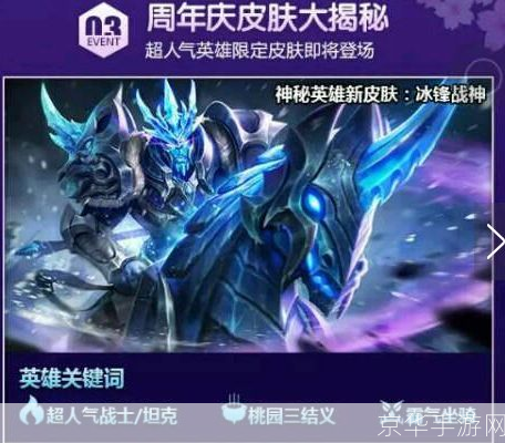 王者荣耀关羽冰锋战神:王者荣耀关羽冰锋战神：冷冽刀锋下的荣耀战神