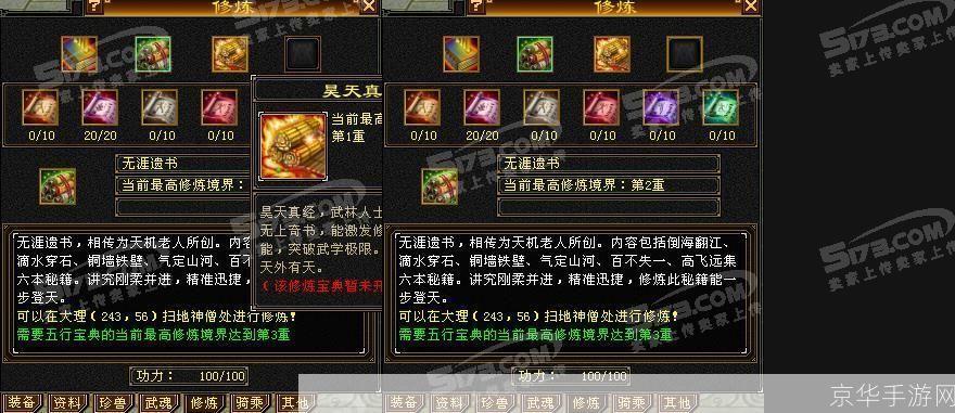 天龙八部大票：江湖风云再起，探寻大票背后的秘密