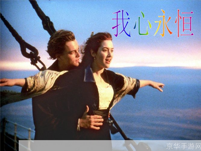 泰坦尼克的船长:泰坦尼克号：重生之旅