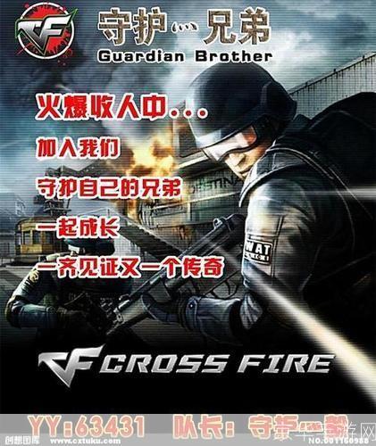 cf战队宣言大全:穿越火线战队宣言大全
