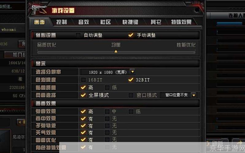 穿越火线配置要求:穿越火线配置要求详解：硬件与软件的完美融合