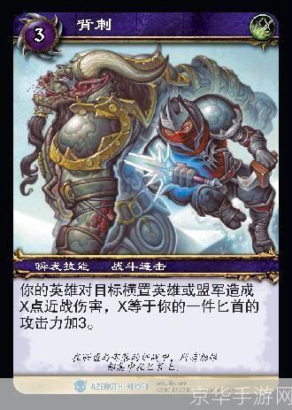 魔兽世界tcg卡牌:魔兽世界集换式卡牌游戏：深入解析其魅力与玩法