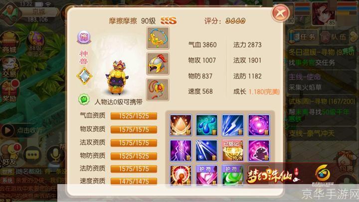 梦幻诛仙黄金兜兜:梦幻诛仙黄金兜兜：探索奇幻世界，开启黄金之旅