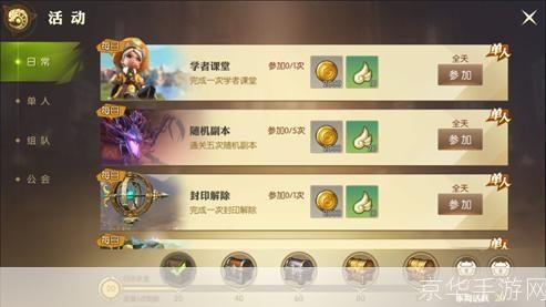 龙之谷新手卡怎么用:龙之谷新手卡使用指南及游戏初探