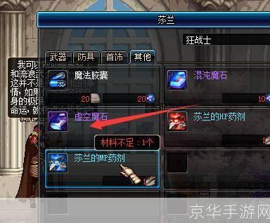dnf虚空魔石碎片:DNF虚空魔石碎片：揭秘虚空力量与魔石之谜