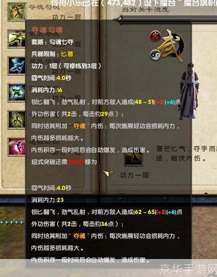 九阴真经勾魂七夺：深入解析与游戏实战应用
