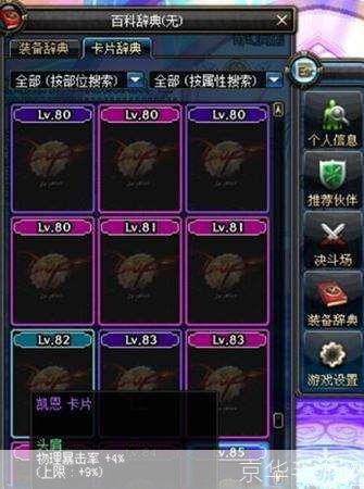 dnf卡片有什么用:DNF卡片系统解析：用途、获取与策略
