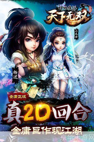 神雕侠侣ol:神雕侠侣OL：武侠之美再现江湖