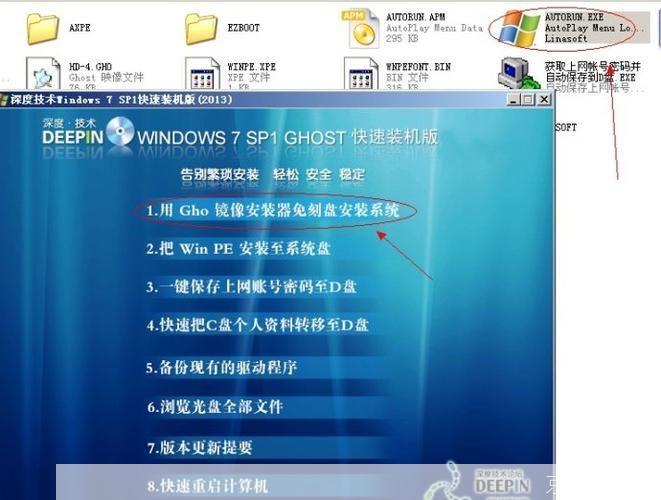 详解Windows 7原版系统的安装步骤