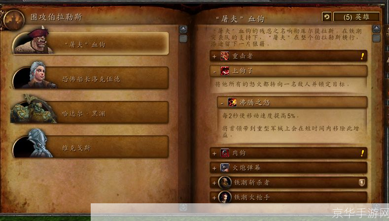 揭秘魔兽世界免费时间背后的秘密