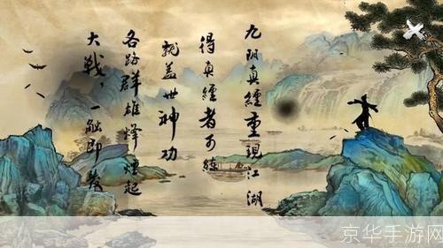 九阴真经登峰造极:九阴真经登峰造极：武侠之巅，江湖传说再续