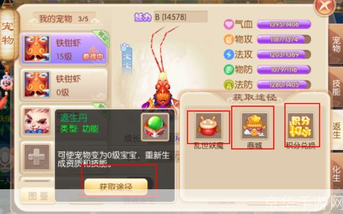 梦幻诛仙返生丹:梦幻诛仙返生丹：重生之旅，诛仙世界的奇幻回归