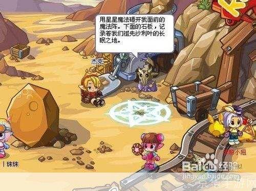 洛克王国失传的封印攻略:揭秘洛克王国：追寻失传封印的攻略秘籍