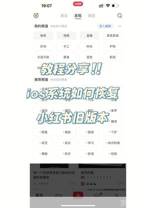 小红书APP安装教程