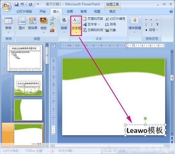 powerpoint2007怎么用: PowerPoint 2007的基本使用教程