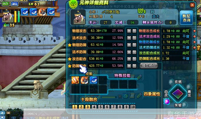QQ三国元神：探索三国世界，与元神共舞
