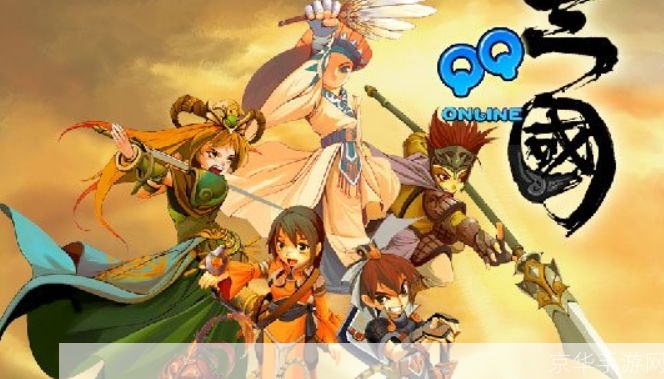 QQ三国元神：探索三国世界，与元神共舞