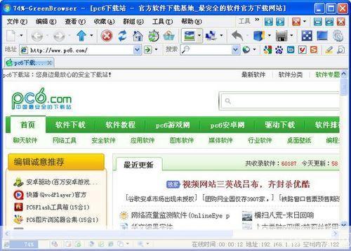 greenbrowser浏览器: 绿色浏览器——环保、安全与高效的网络浏览工具