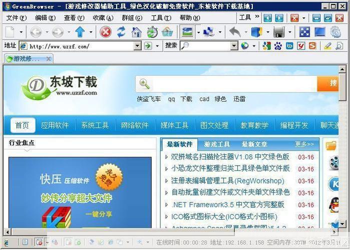 greenbrowser浏览器: 绿色浏览器——环保、安全与高效的网络浏览工具