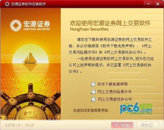宏源证券交易软件——您的专业投资助手