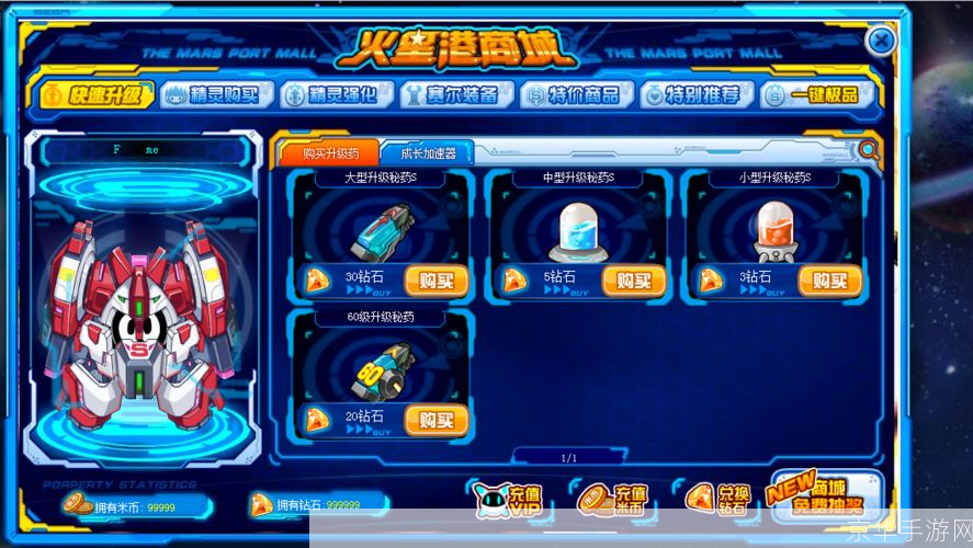 赛尔号怎么刷米币:赛尔号刷米币攻略大揭秘