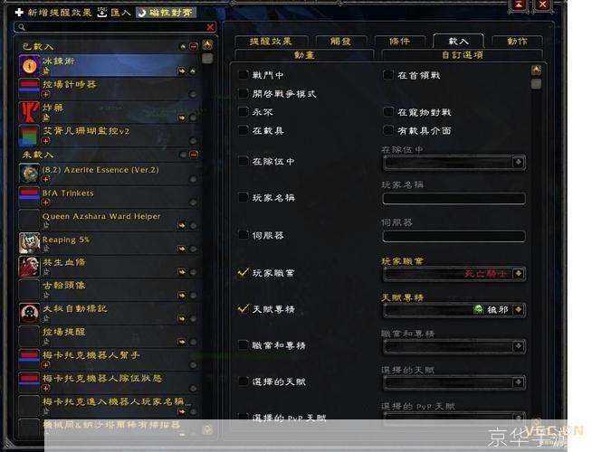 魔兽台服客户端怎么用: 详解魔兽台服客户端的使用方法