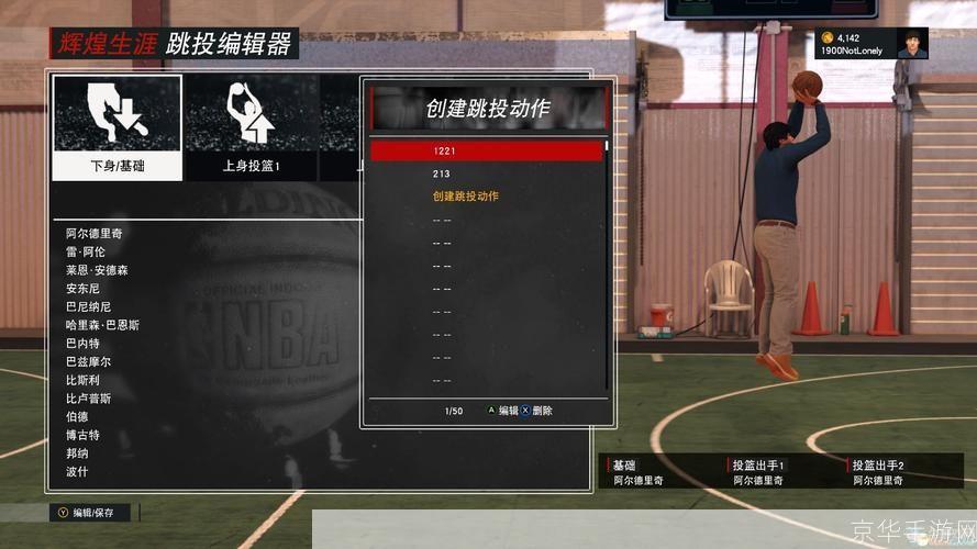 nba2k17怎么安装: 详细步骤教你如何安装NBA 2K17
